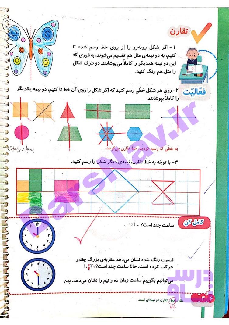 پاسخ فصل سه ریاضی دوم  صفحه 10