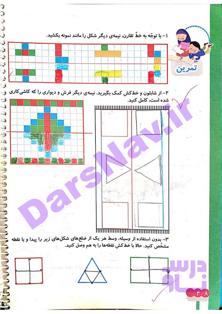 پاسخ فصل سه ریاضی دوم  صفحه 12