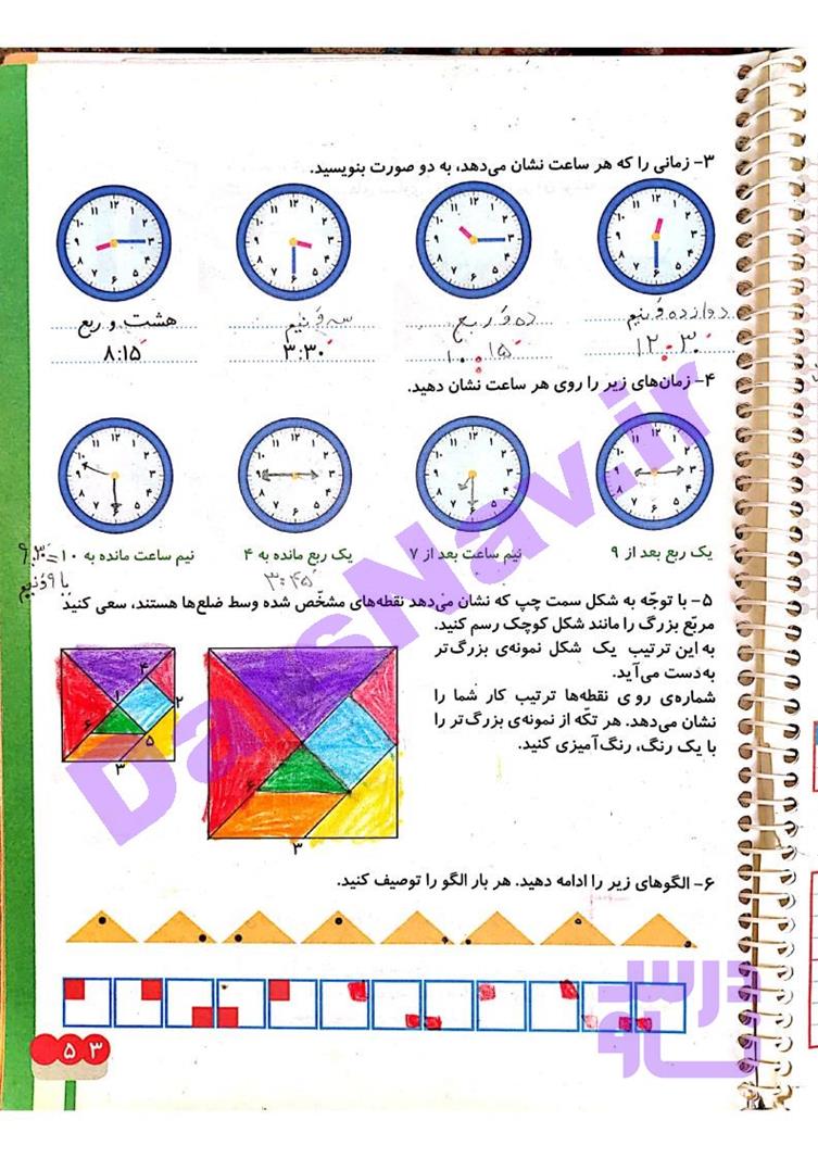 پاسخ فصل سه ریاضی دوم  صفحه 17