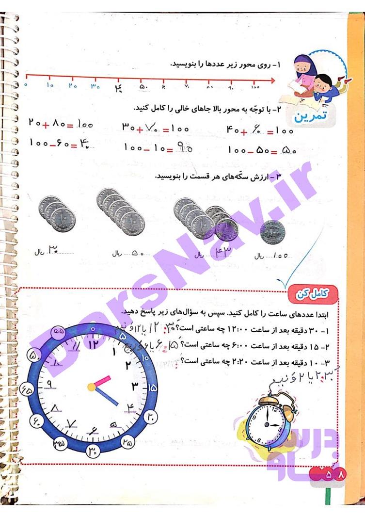 پاسخ فصل چهار ریاضی دوم  صفحه 4