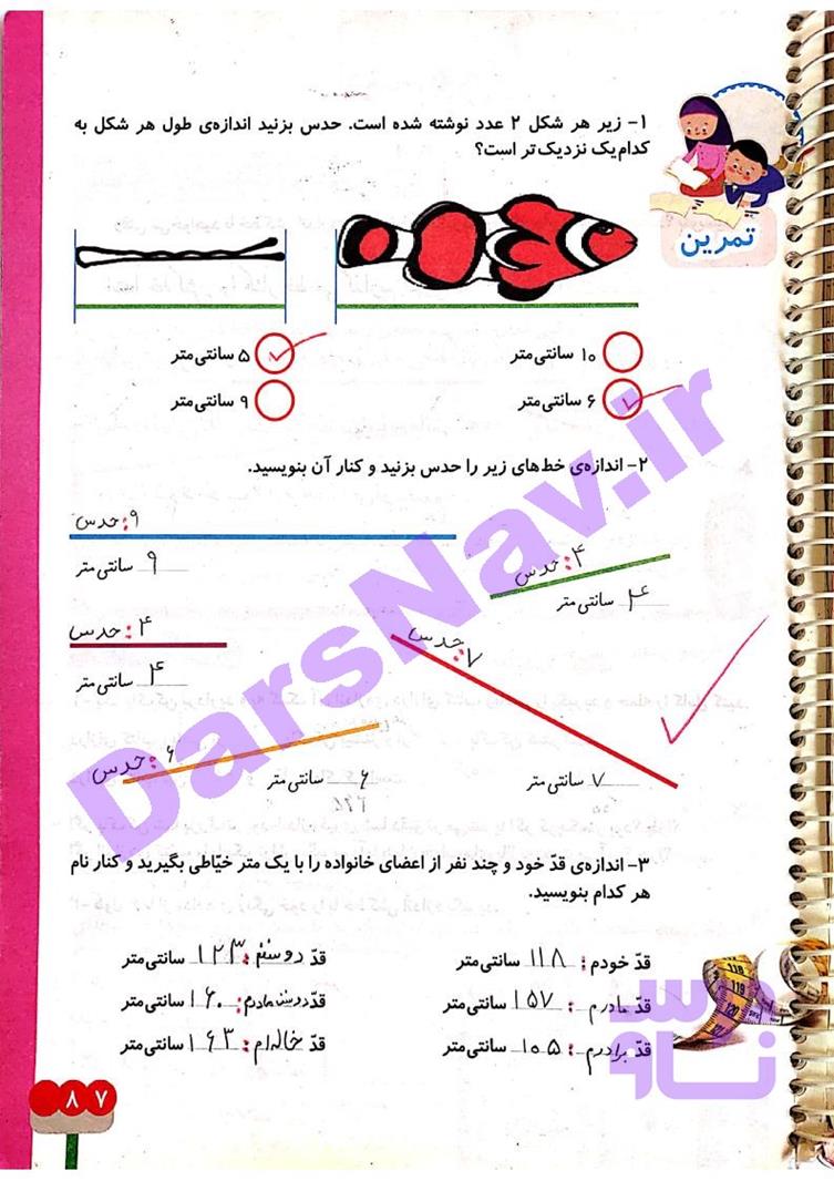 پاسخ فصل پنج ریاضی دوم  صفحه 15