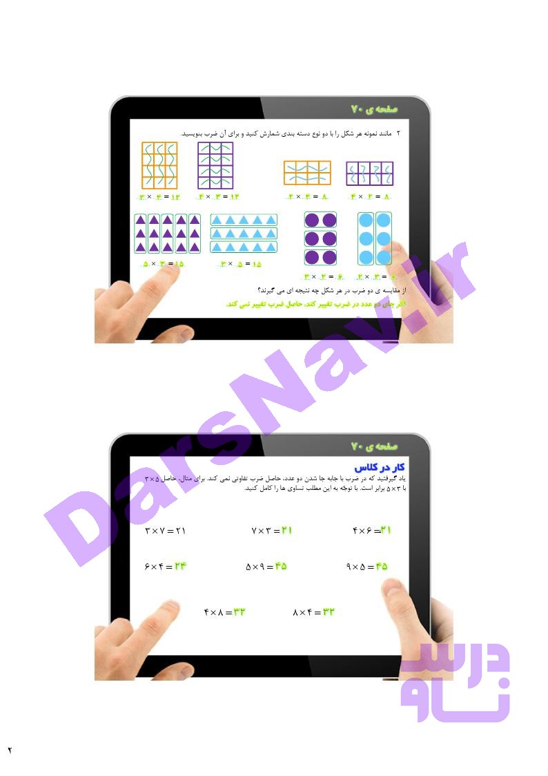 پاسخ فصل 4 ریاضی سوم  صفحه 13