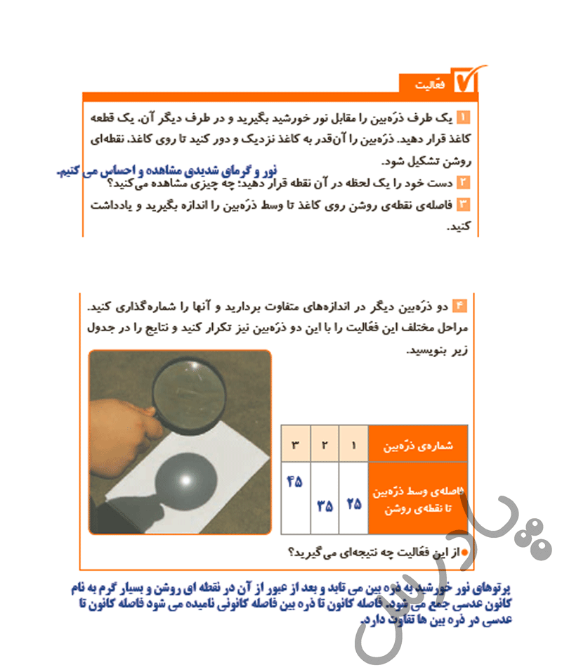 پاسخ درس سه علوم پنجم  صفحه 1