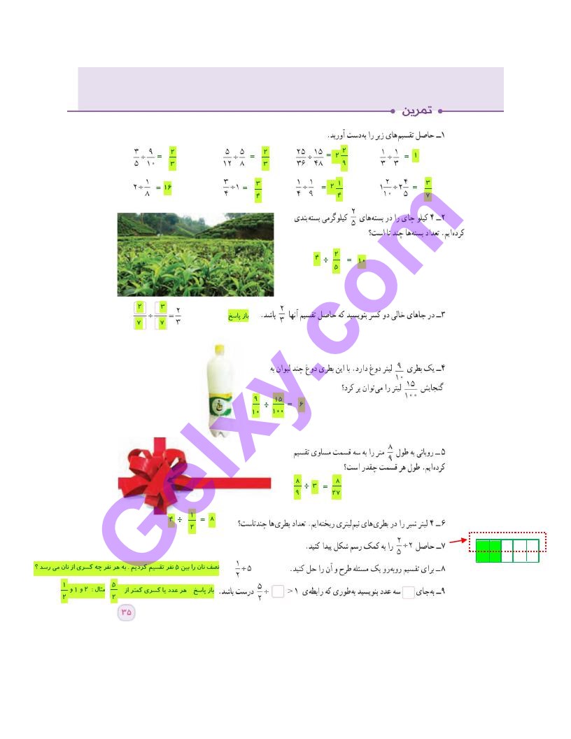 پاسخ فصل دو ریاضی ششم  صفحه 12