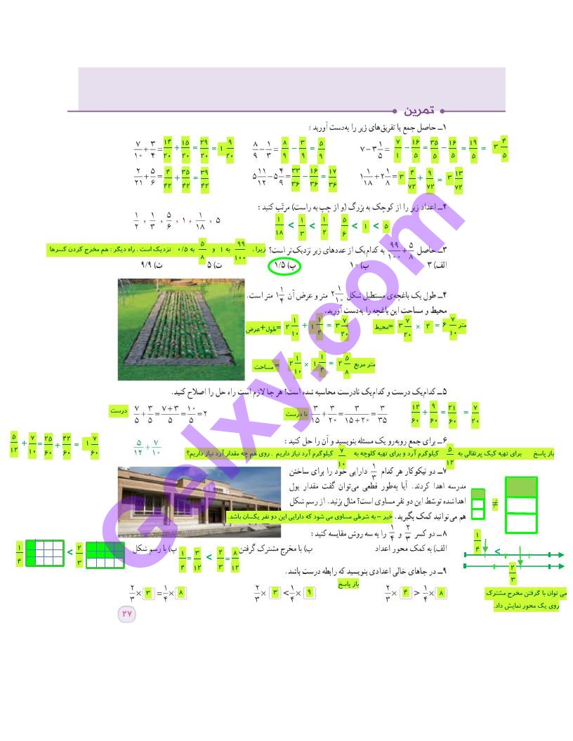 پاسخ فصل دو ریاضی ششم  صفحه 4