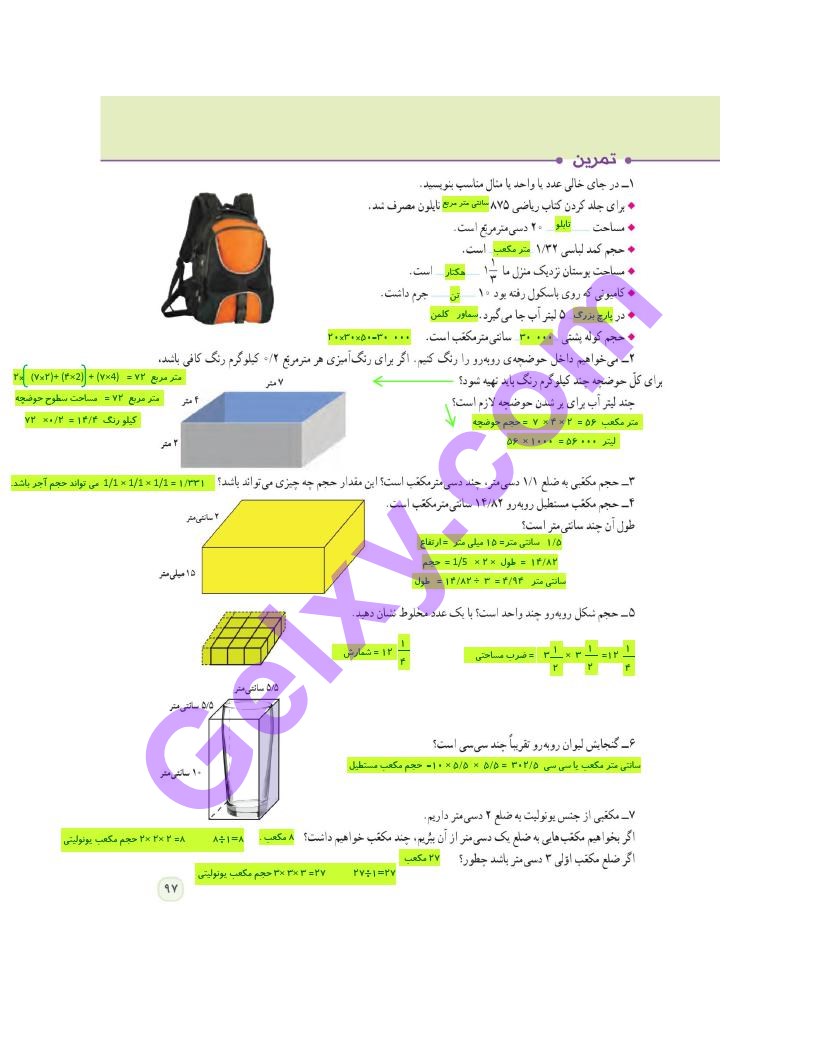 پاسخ فصل پنج ریاضی ششم  صفحه 10