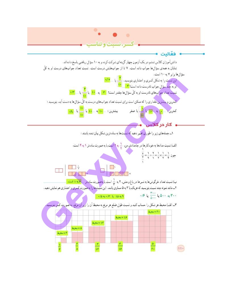 پاسخ فصل شش ریاضی ششم  صفحه 1