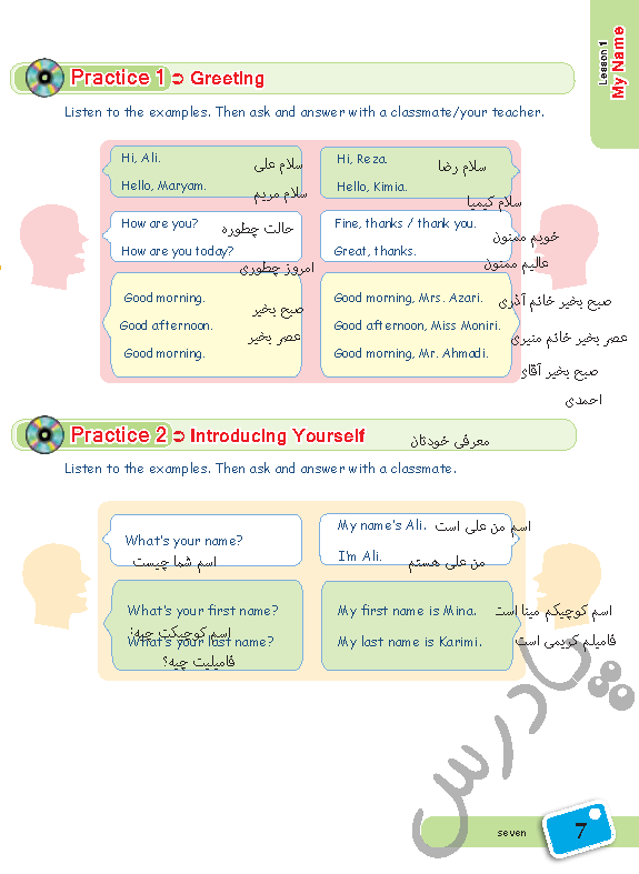 پاسخ درس یک زبان انگلیسی هشتم  صفحه 2