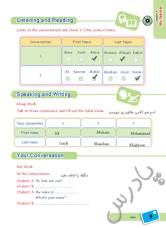 پاسخ درس 1 زبان انگلیسی هشتم  صفحه 4