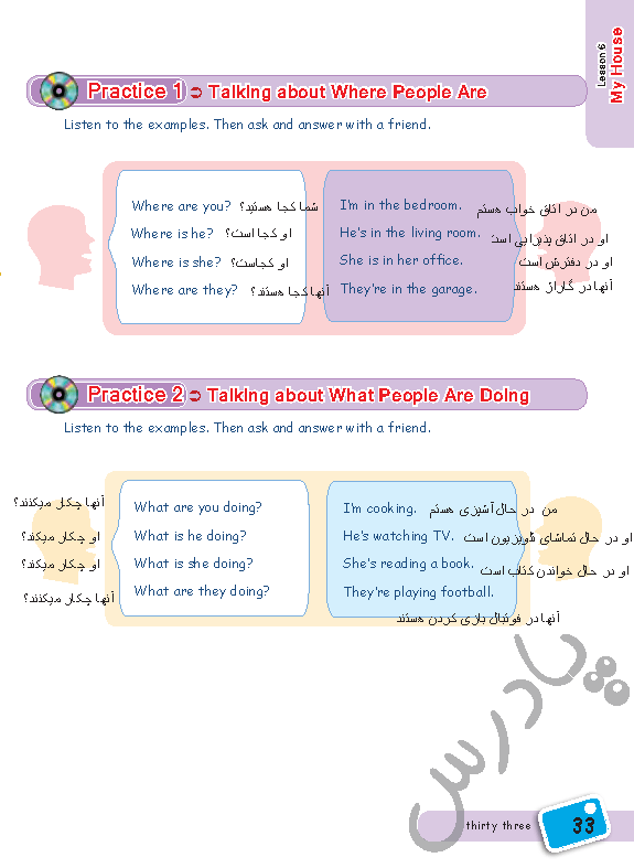 پاسخ درس شش زبان انگلیسی هشتم  صفحه 2