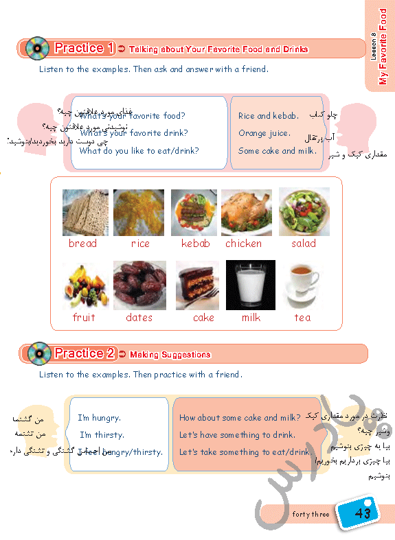 پاسخ درس هشت زبان انگلیسی هشتم  صفحه 2