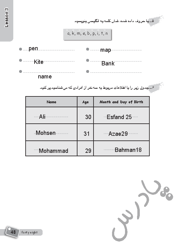 پاسخ درس سه کتاب کار زبان انگلیسی هفتم  صفحه 3