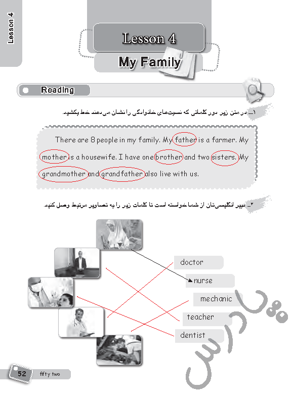 پاسخ درس 4 کتاب کار زبان انگلیسی هفتم  صفحه 1