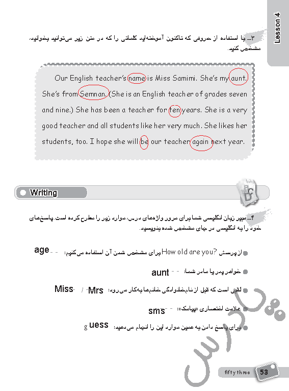 پاسخ درس 4 کتاب کار زبان انگلیسی هفتم  صفحه 2