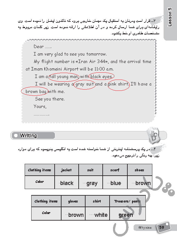 پاسخ درس 5 کتاب کار زبان انگلیسی هفتم  صفحه 2