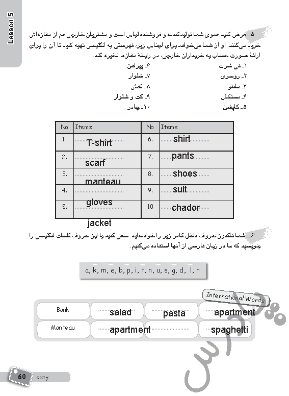 پاسخ درس 5 کتاب کار زبان انگلیسی هفتم  صفحه 3