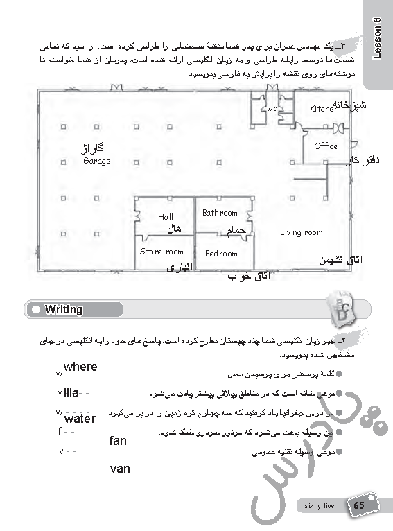 پاسخ درس 6 کتاب کار زبان انگلیسی هفتم  صفحه 2