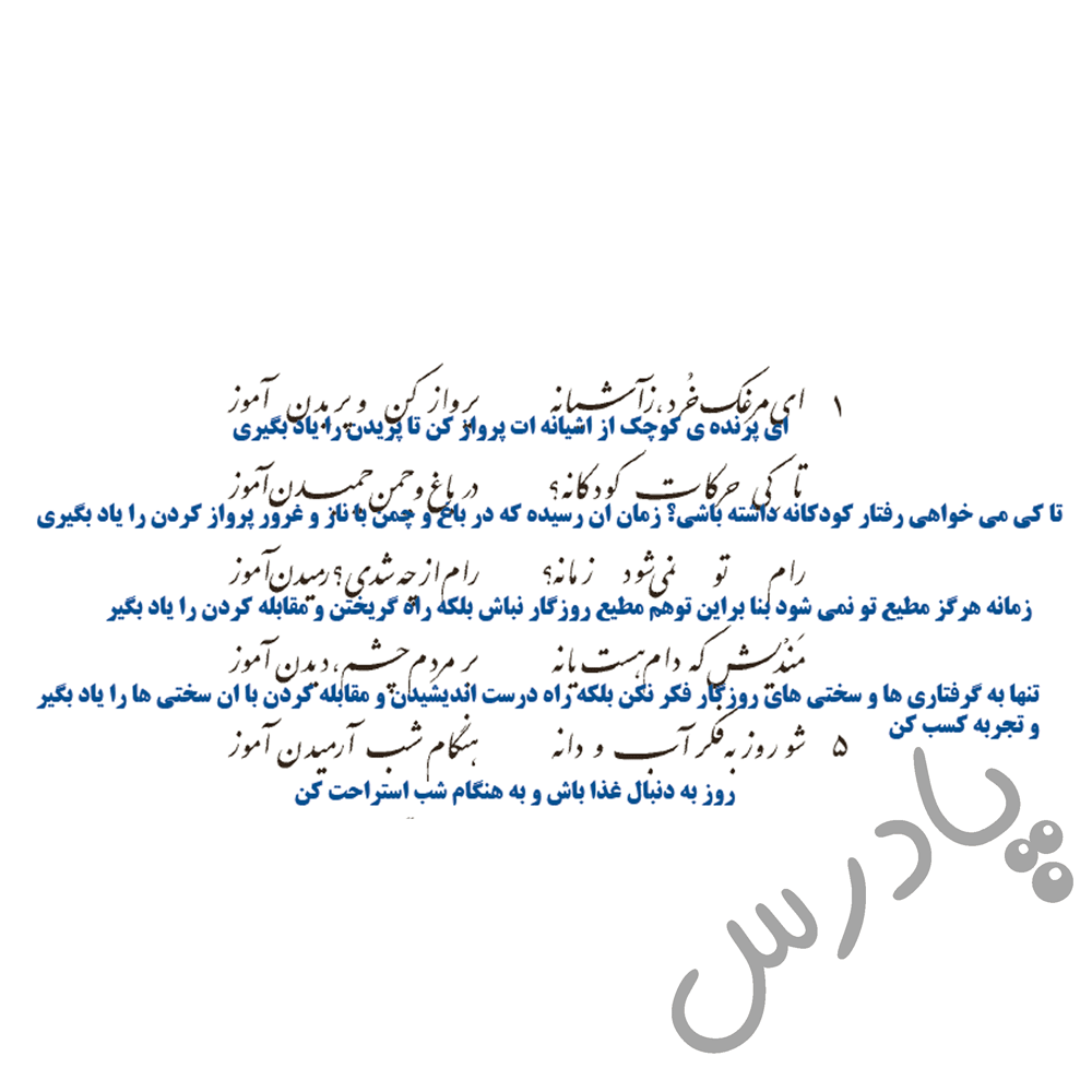 پاسخ درس ده فارسی هفتم  صفحه 3