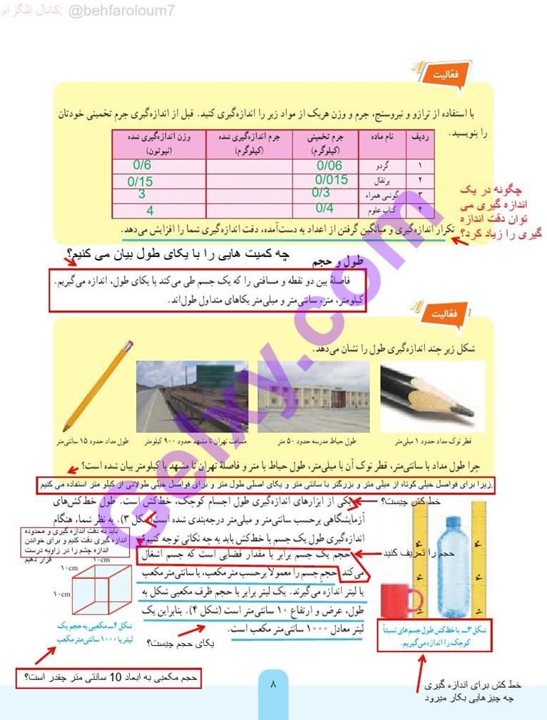 پاسخ فصل 2 علوم هفتم  صفحه 2