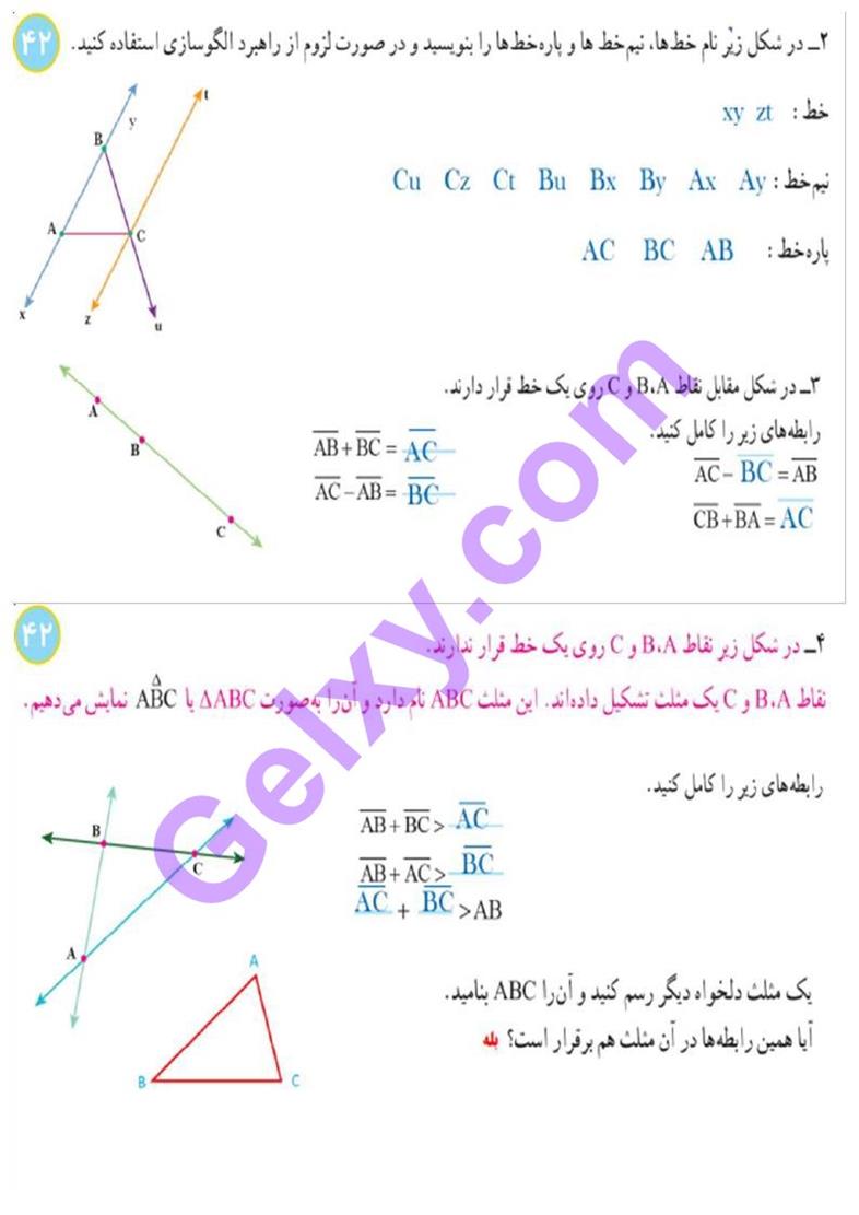 پاسخ فصل چهار ریاضی هفتم  صفحه 2