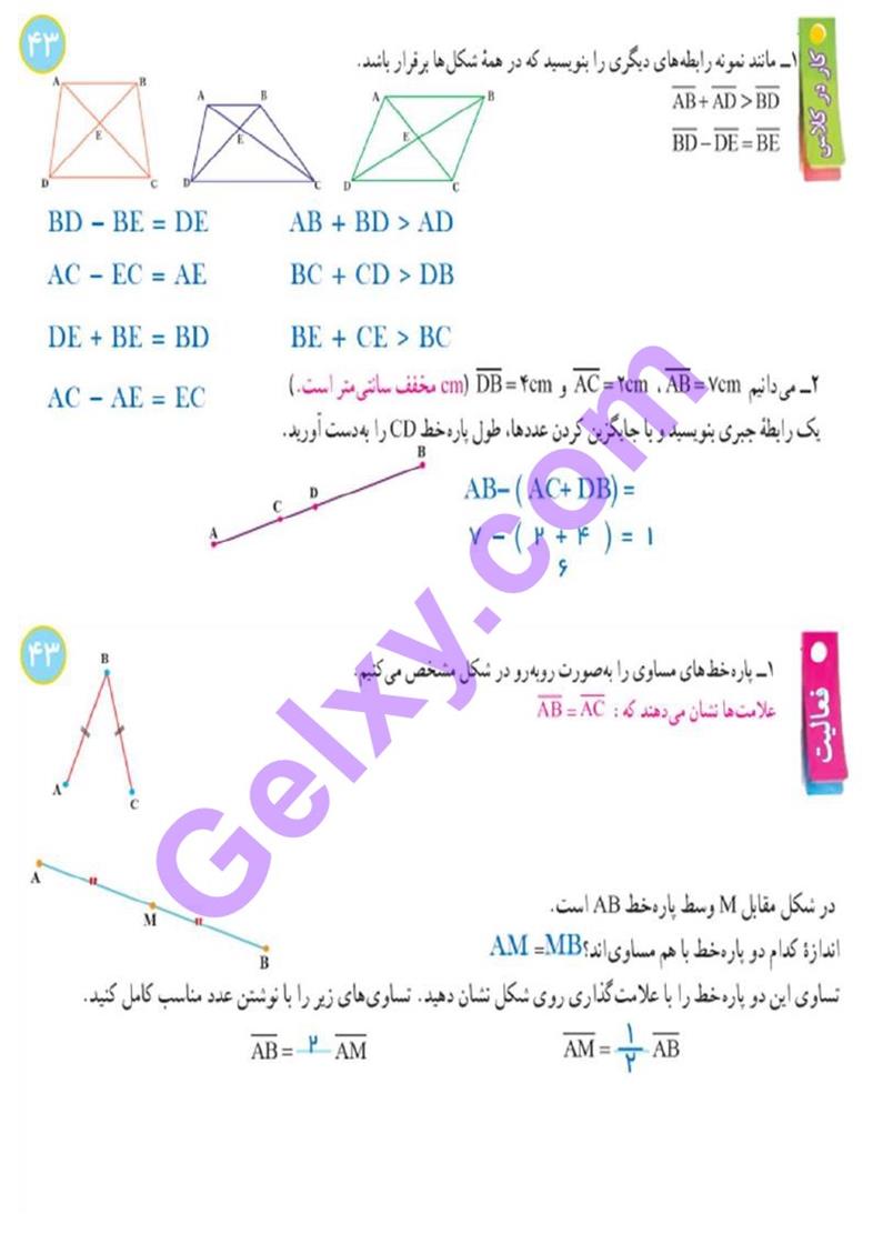 پاسخ فصل چهار ریاضی هفتم  صفحه 3