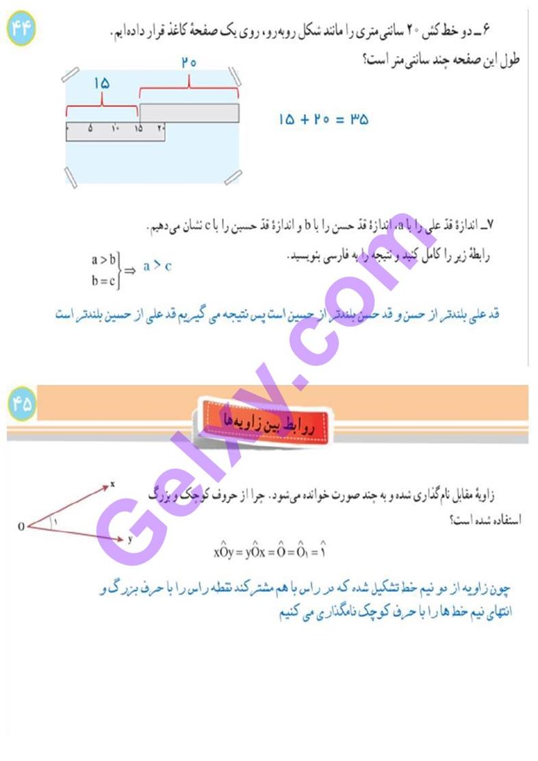 پاسخ فصل چهار ریاضی هفتم  صفحه 6