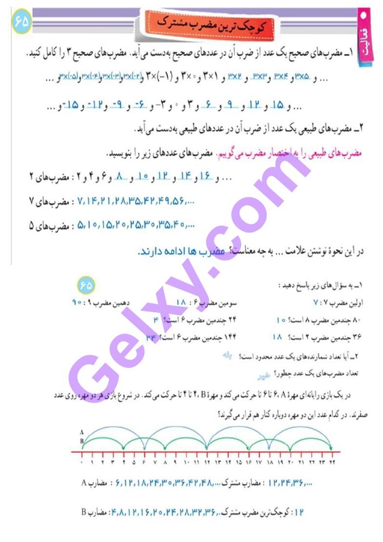 پاسخ فصل پنج ریاضی هفتم  صفحه 15