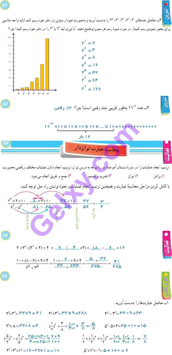 پاسخ فصل 7 ریاضی هفتم  صفحه 4