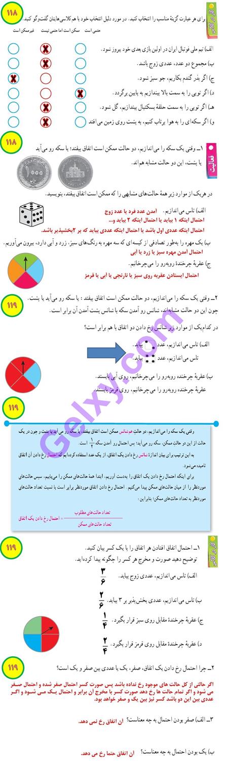 پاسخ فصل نه ریاضی هفتم  صفحه 5