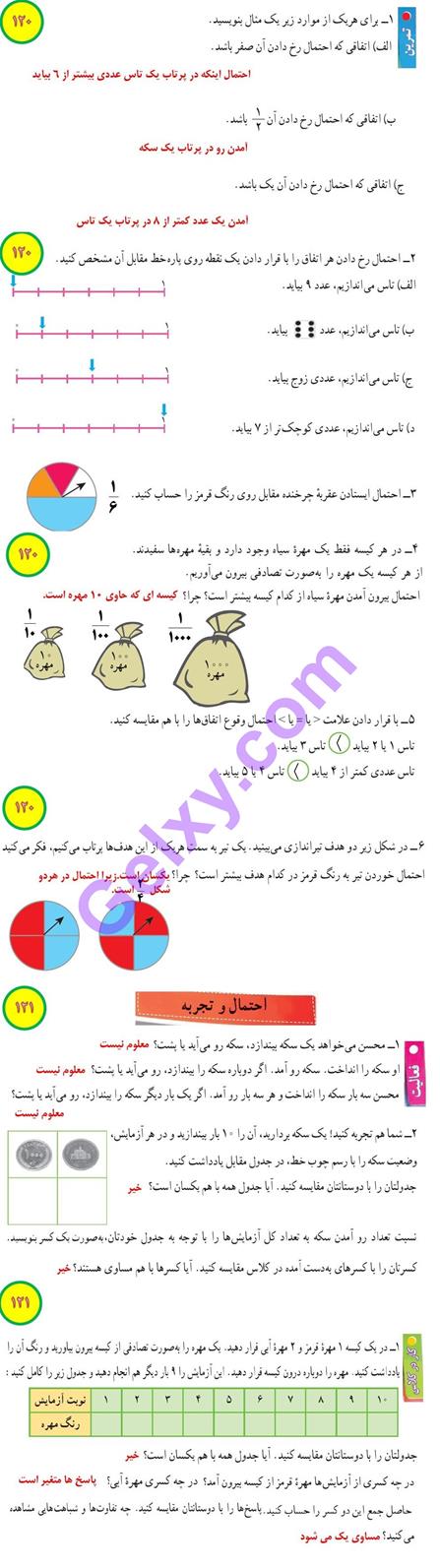 پاسخ فصل نه ریاضی هفتم  صفحه 6