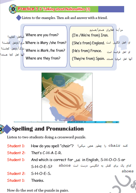 پاسخ درس یک زبان انگلیسی هشتم  صفحه 2