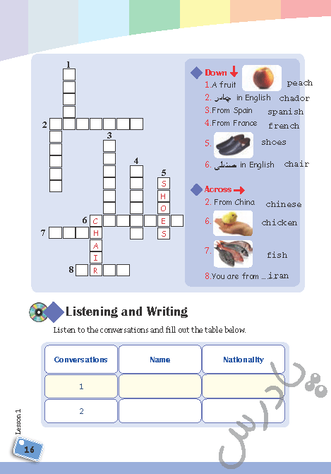 پاسخ درس یک زبان انگلیسی هشتم  صفحه 3