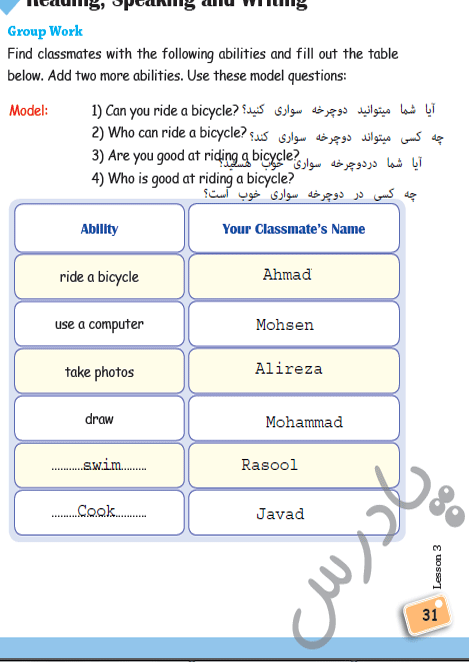 پاسخ درس 3 زبان انگلیسی هشتم  صفحه 3