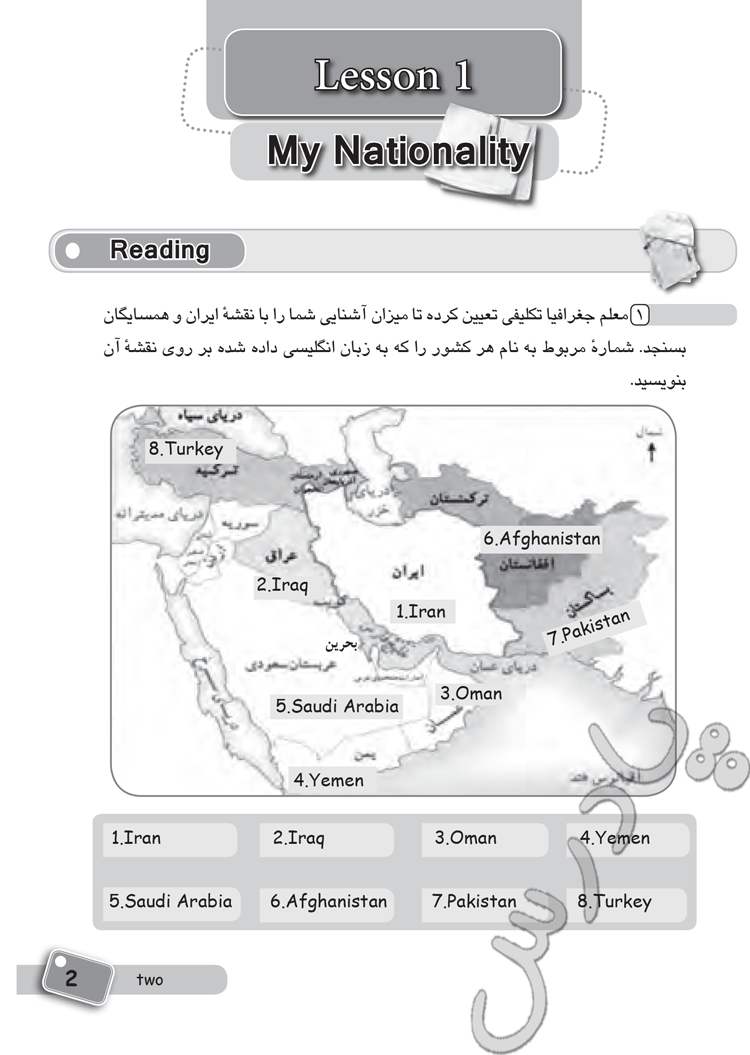 پاسخ درس یک کتاب کار زبان انگلیسی هشتم  صفحه 1