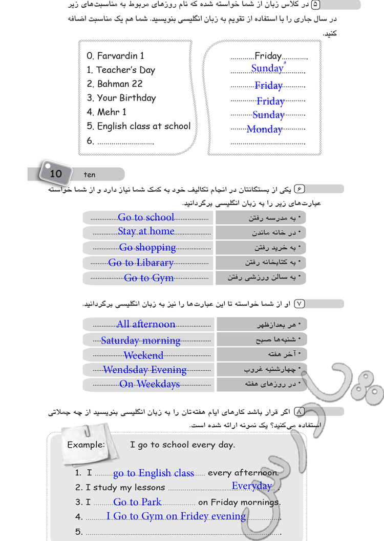 پاسخ درس دو کتاب کار زبان انگلیسی هشتم  صفحه 3