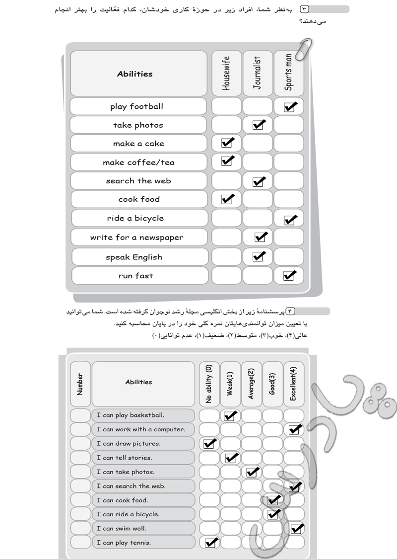 پاسخ درس 3 کتاب کار زبان انگلیسی هشتم  صفحه 2