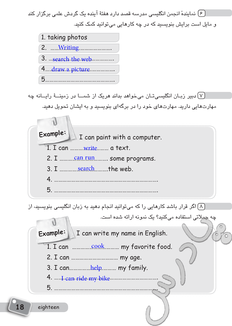 پاسخ درس سه کتاب کار زبان انگلیسی هشتم  صفحه 4