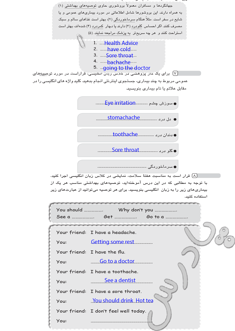 پاسخ درس چهار کتاب کار زبان انگلیسی هشتم  صفحه 3