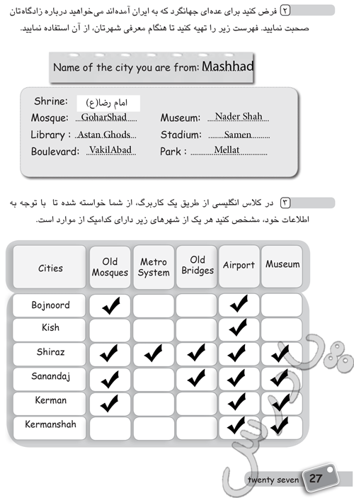 پاسخ درس پنج کتاب کار زبان انگلیسی هشتم  صفحه 2