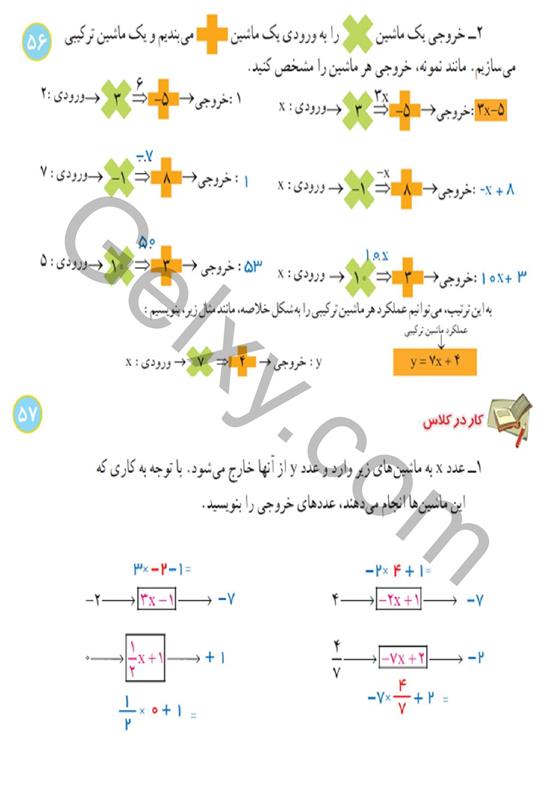 پاسخ فصل چهار ریاضی هشتم  صفحه 10