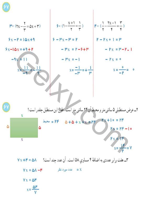 پاسخ فصل 4 ریاضی هشتم  صفحه 26