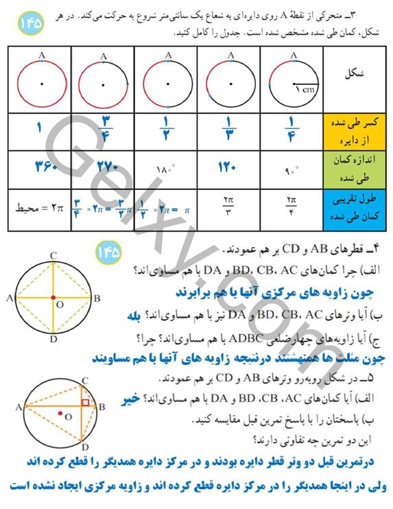 پاسخ فصل نه ریاضی هشتم  صفحه 11