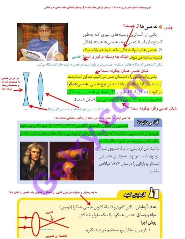 پاسخ فصل 15 علوم هشتم  صفحه 5