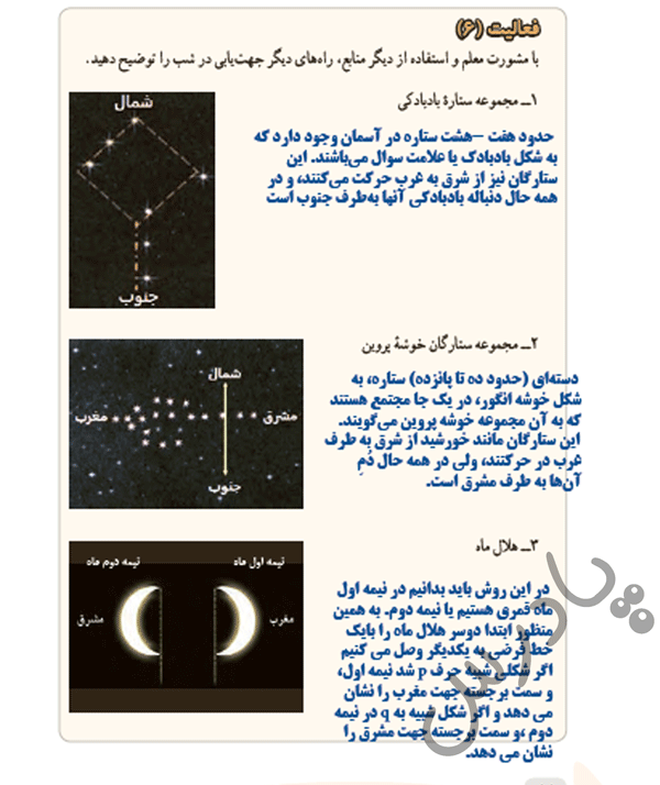 پاسخ درس هشت آمادگی دفاعی نهم  صفحه 2