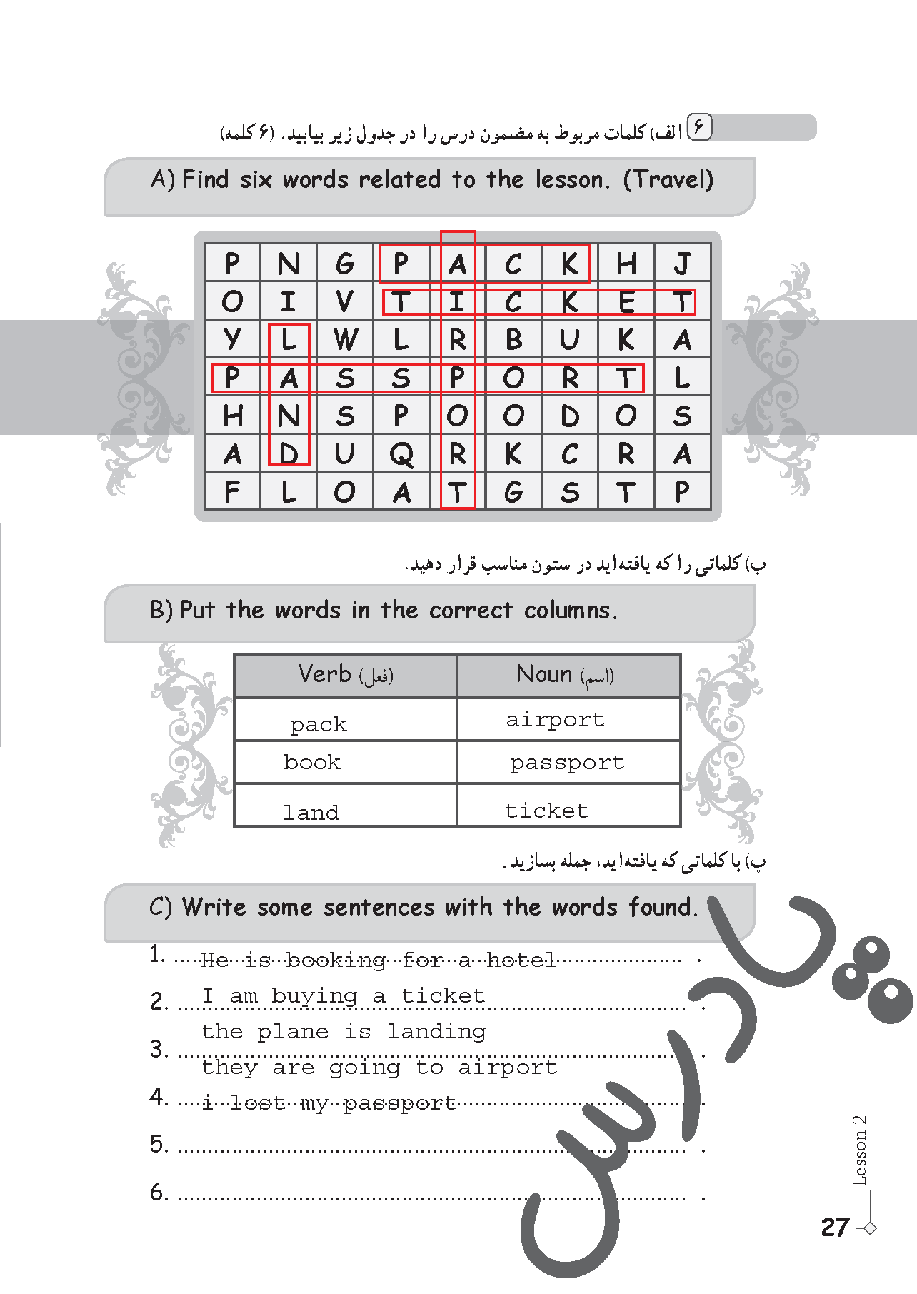 پاسخ درس دو کتاب کار زبان انگلیسی نهم  صفحه 5