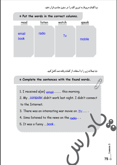 پاسخ درس 5 کتاب کار زبان انگلیسی نهم  صفحه 7