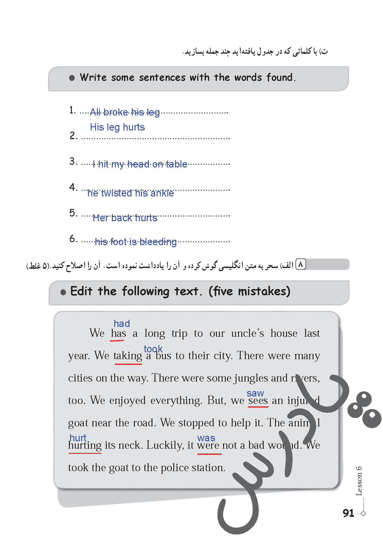 پاسخ درس شش کتاب کار زبان انگلیسی نهم  صفحه 8