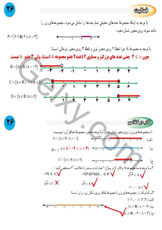 پاسخ فصل دو ریاضی نهم  صفحه 10