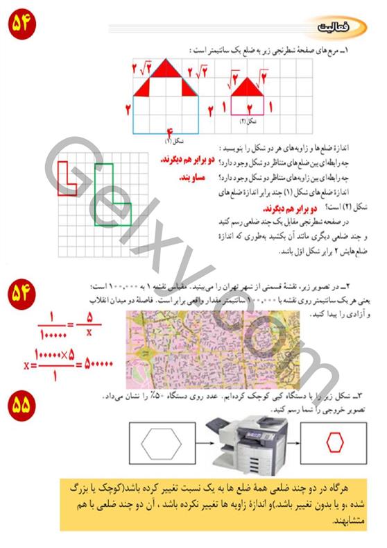 پاسخ فصل سه ریاضی نهم  صفحه 19