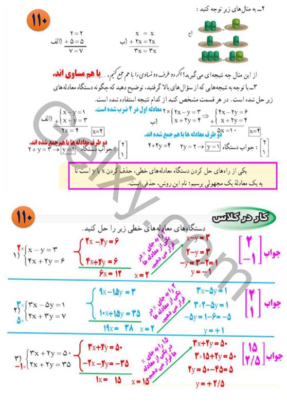 پاسخ فصل 6 ریاضی نهم  صفحه 19